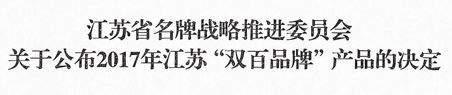 沃得牌收割機(jī)、拖拉機(jī)喜獲江蘇省“雙百品牌”產(chǎn)品榮譽(yù)稱(chēng)號(hào)